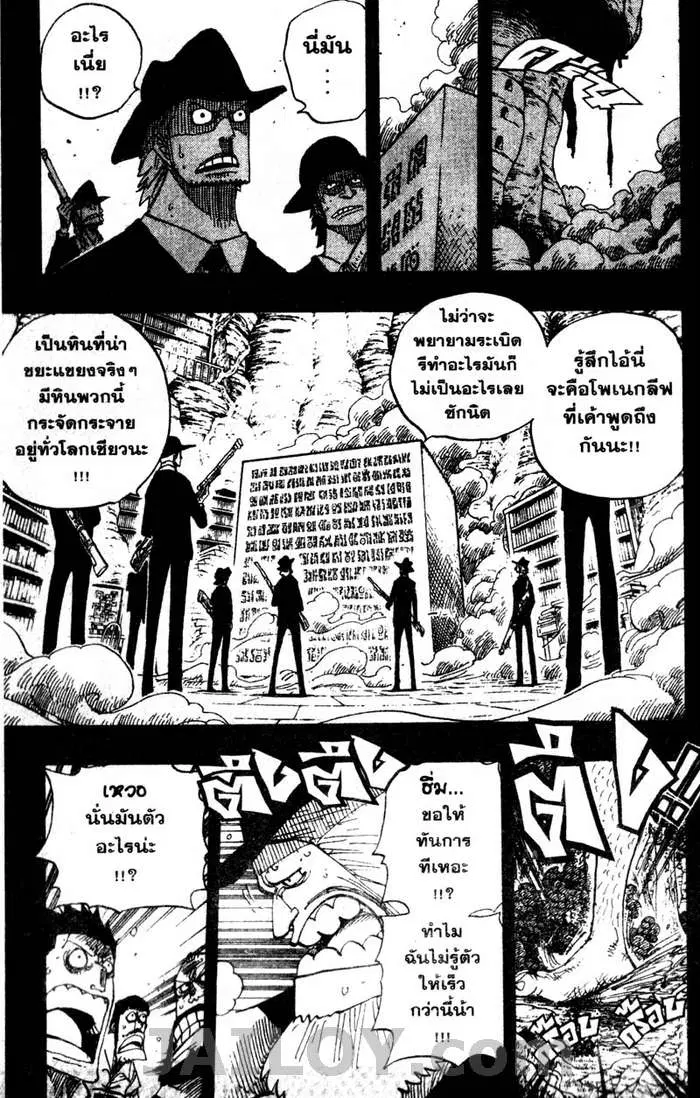 One Piece ตอนที่ 395 หน้า 3