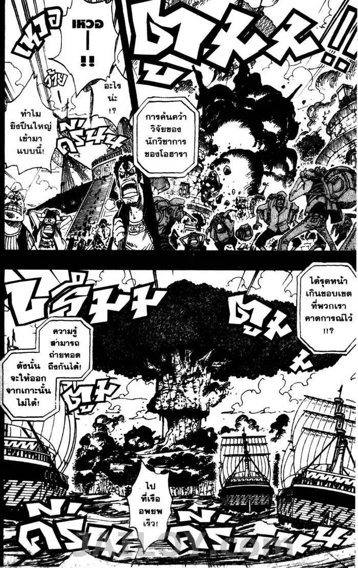One Piece ตอนที่ 396 หน้า 2