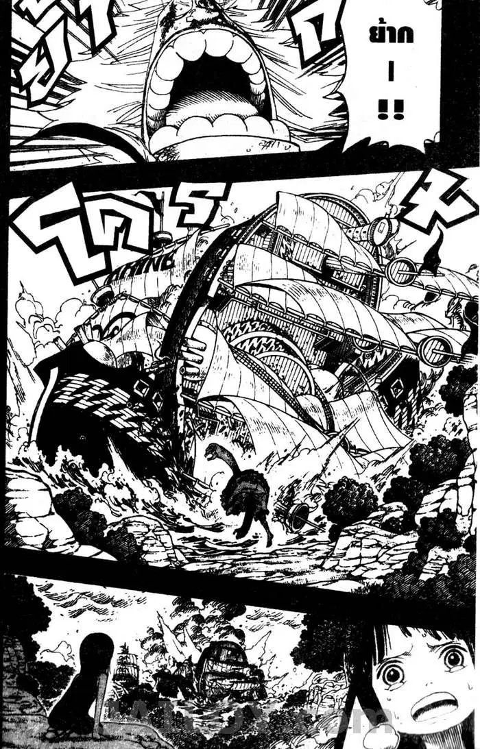 One Piece ตอนที่ 397 หน้า 2