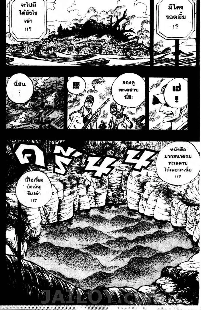 One Piece ตอนที่ 398 หน้า 2