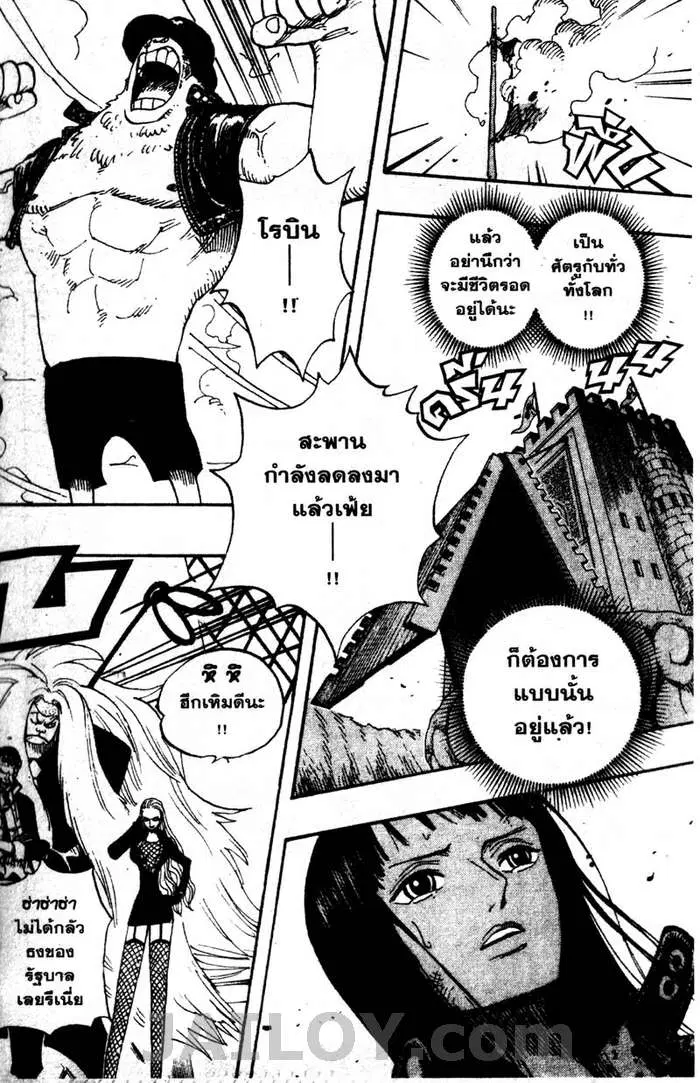 One Piece ตอนที่ 399 หน้า 2