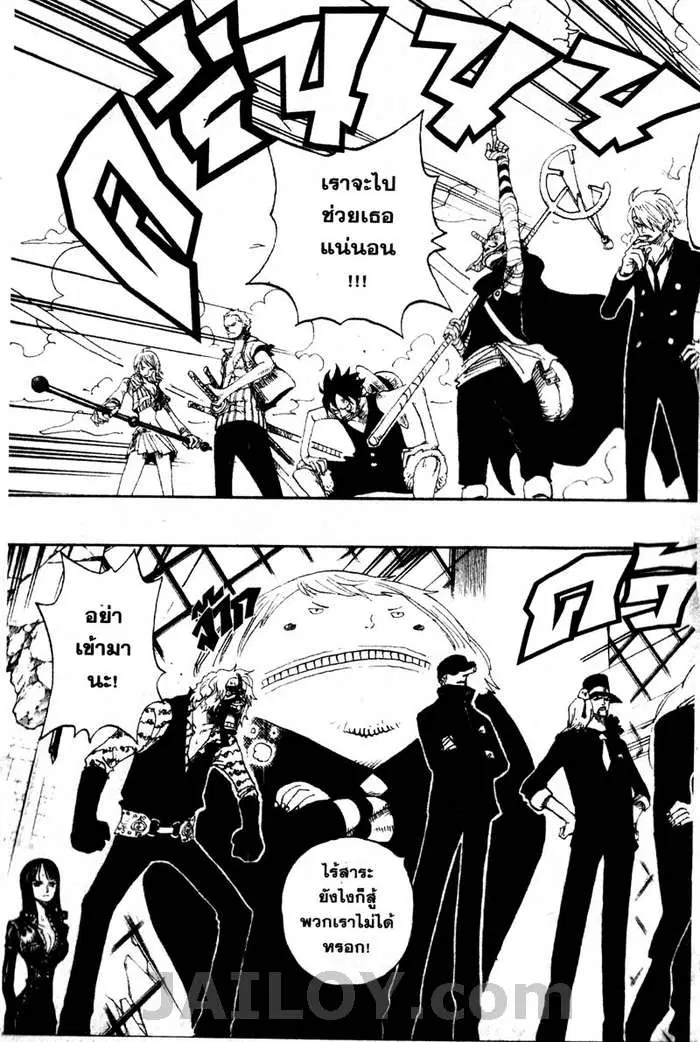 One Piece ตอนที่ 399 หน้า 3
