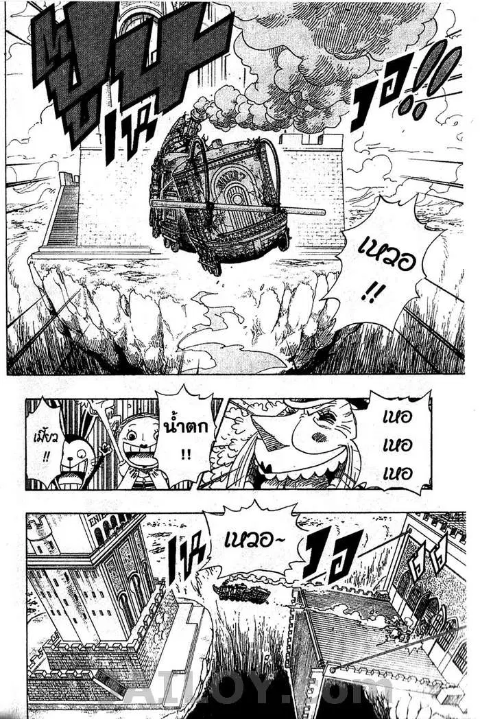 One Piece ตอนที่ 400 หน้า 2