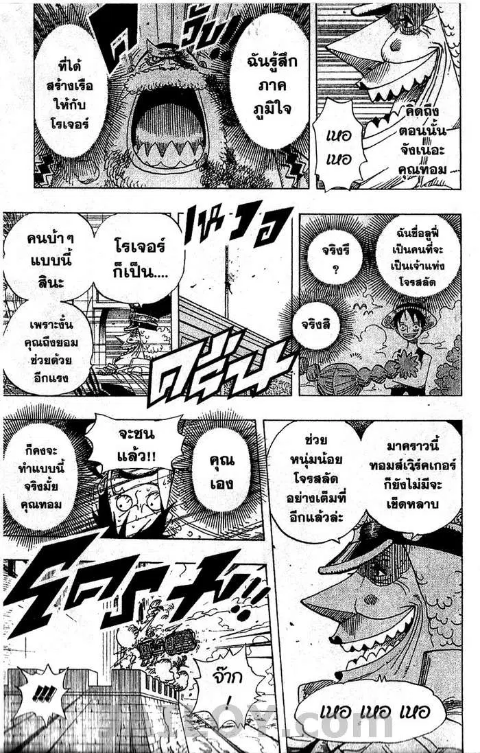 One Piece ตอนที่ 400 หน้า 3