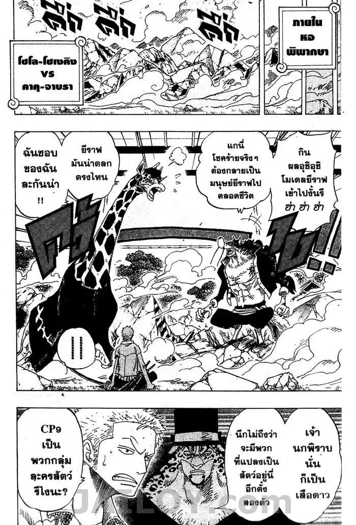 One Piece ตอนที่ 402 หน้า 2