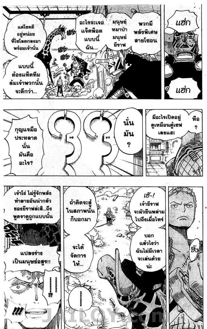 One Piece ตอนที่ 402 หน้า 3