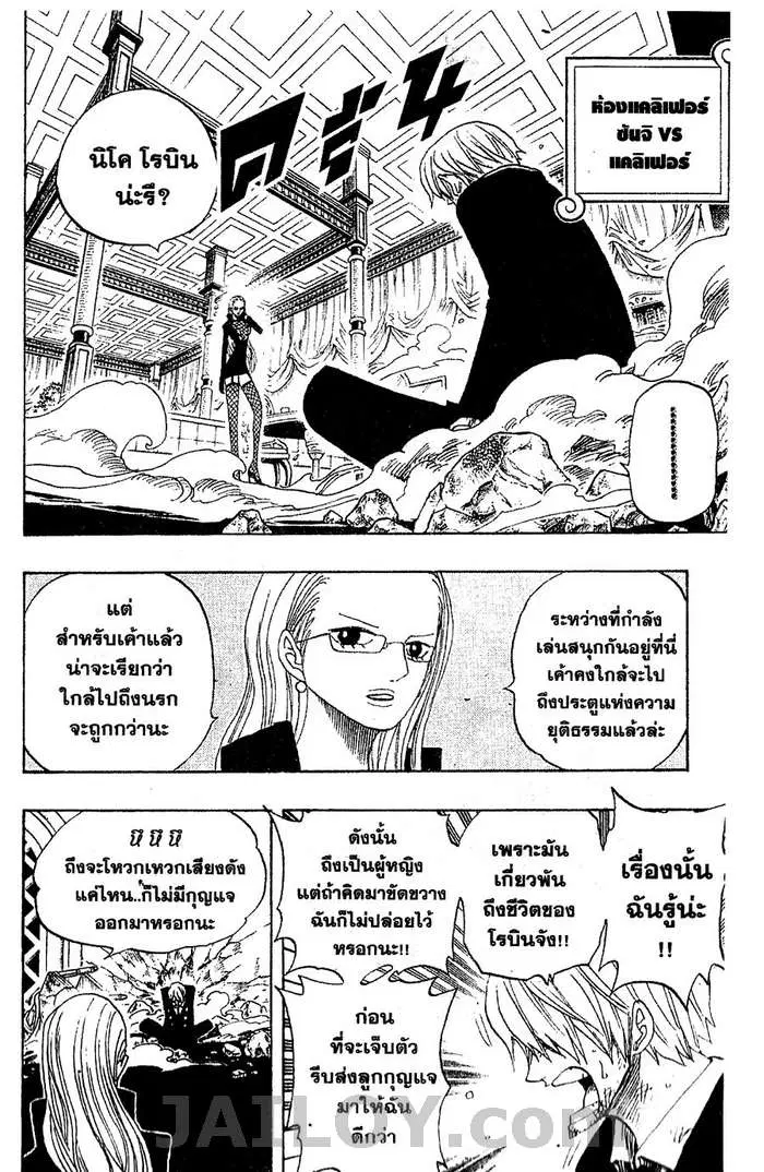 One Piece ตอนที่ 403 หน้า 2