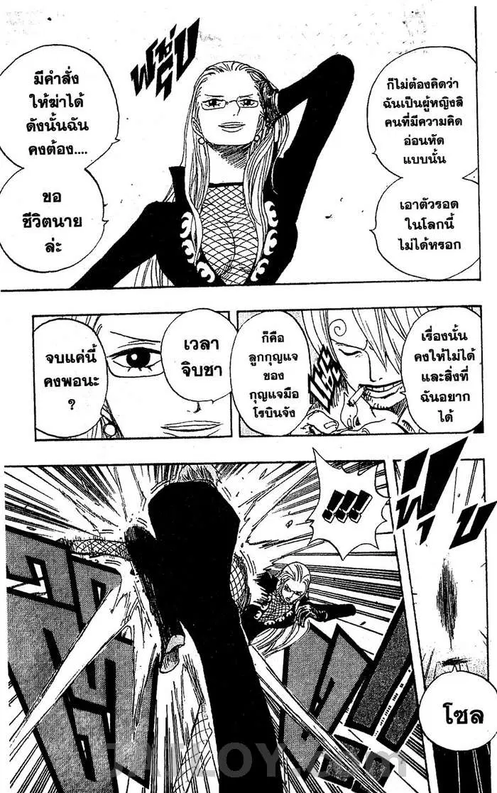 One Piece ตอนที่ 403 หน้า 3