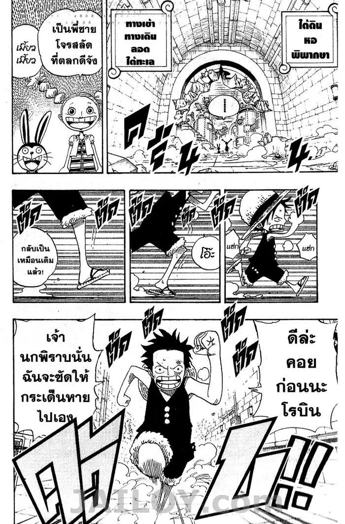 One Piece ตอนที่ 404 หน้า 2