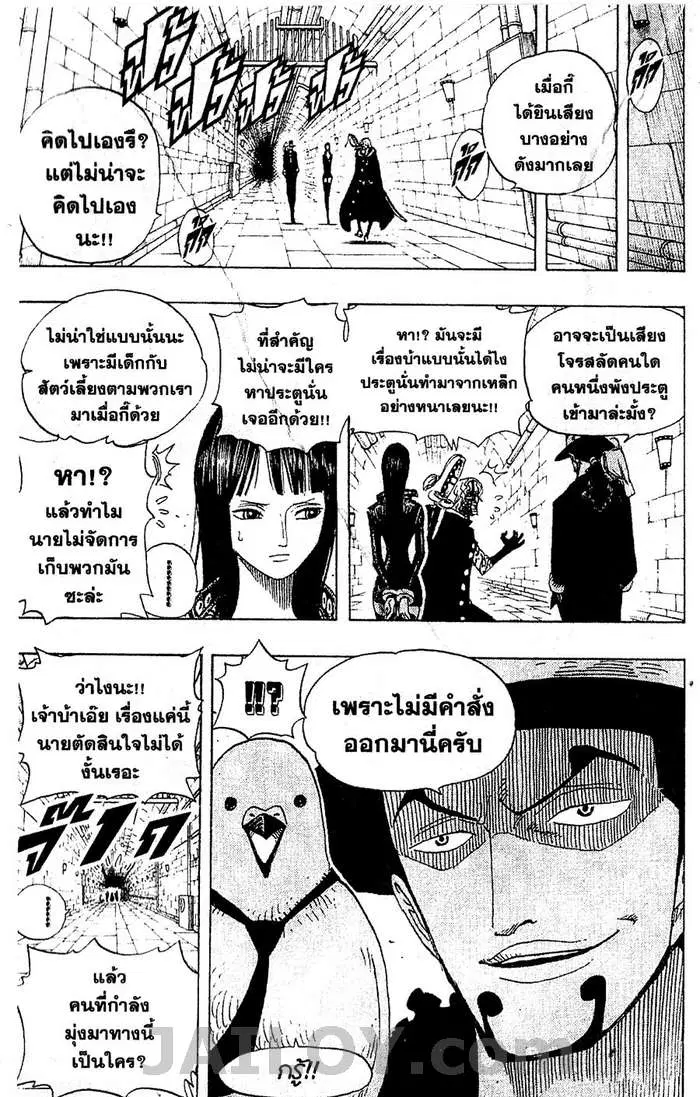 One Piece ตอนที่ 404 หน้า 3