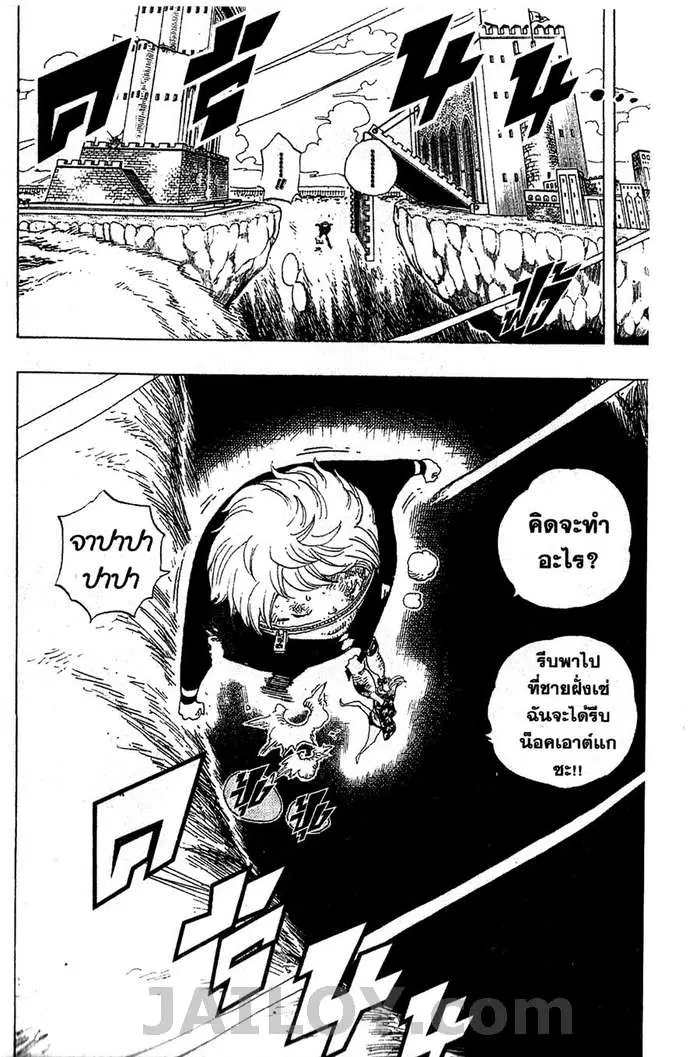 One Piece ตอนที่ 406 หน้า 2