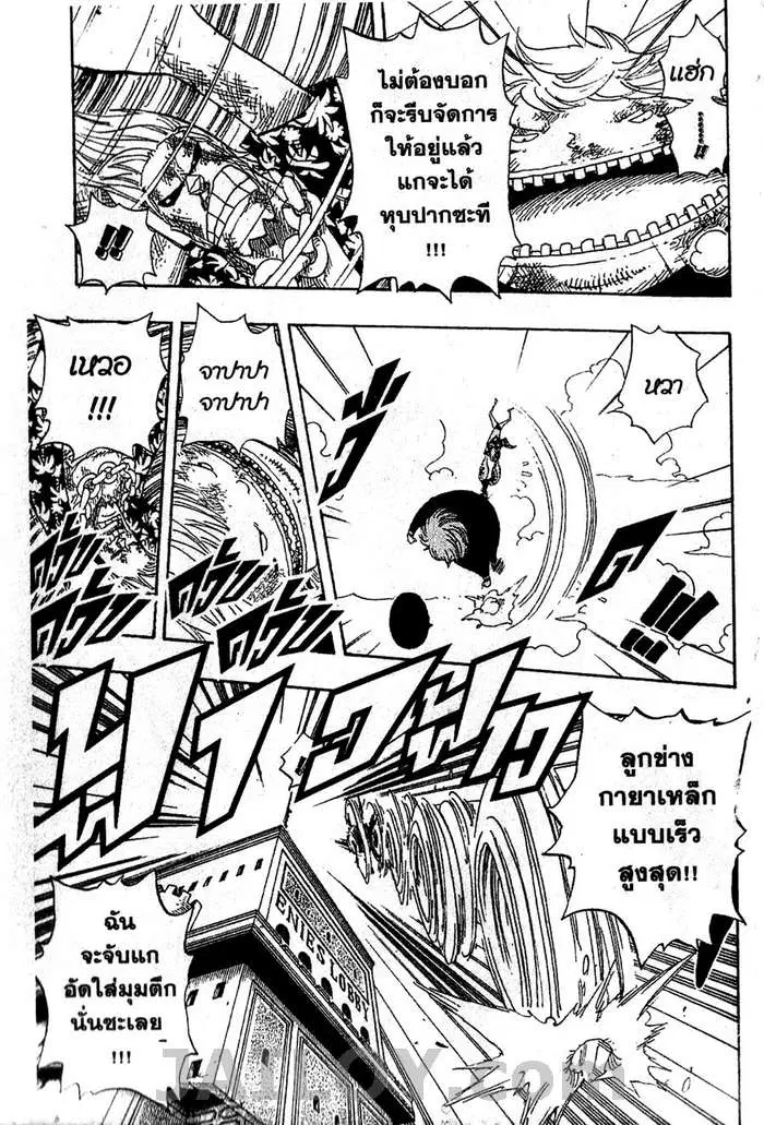 One Piece ตอนที่ 406 หน้า 3