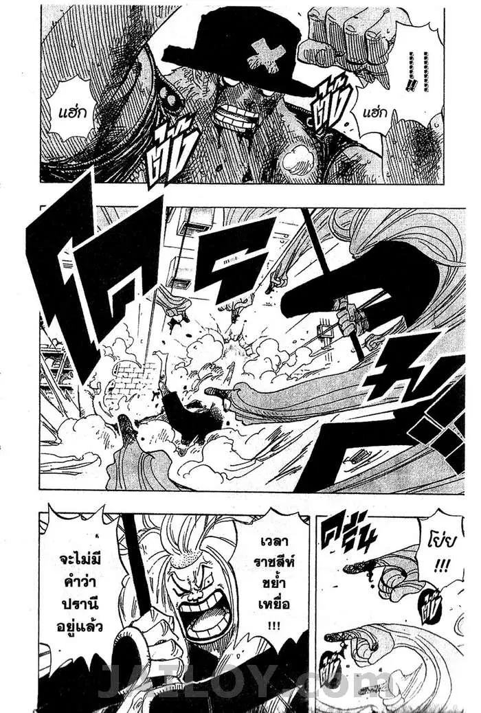 One Piece ตอนที่ 407 หน้า 2