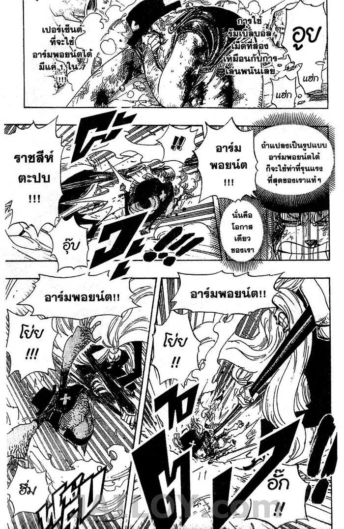 One Piece ตอนที่ 407 หน้า 3