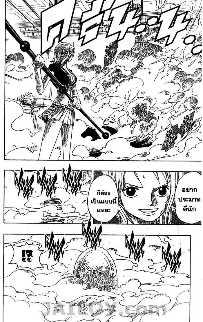 One Piece ตอนที่ 408 หน้า 2