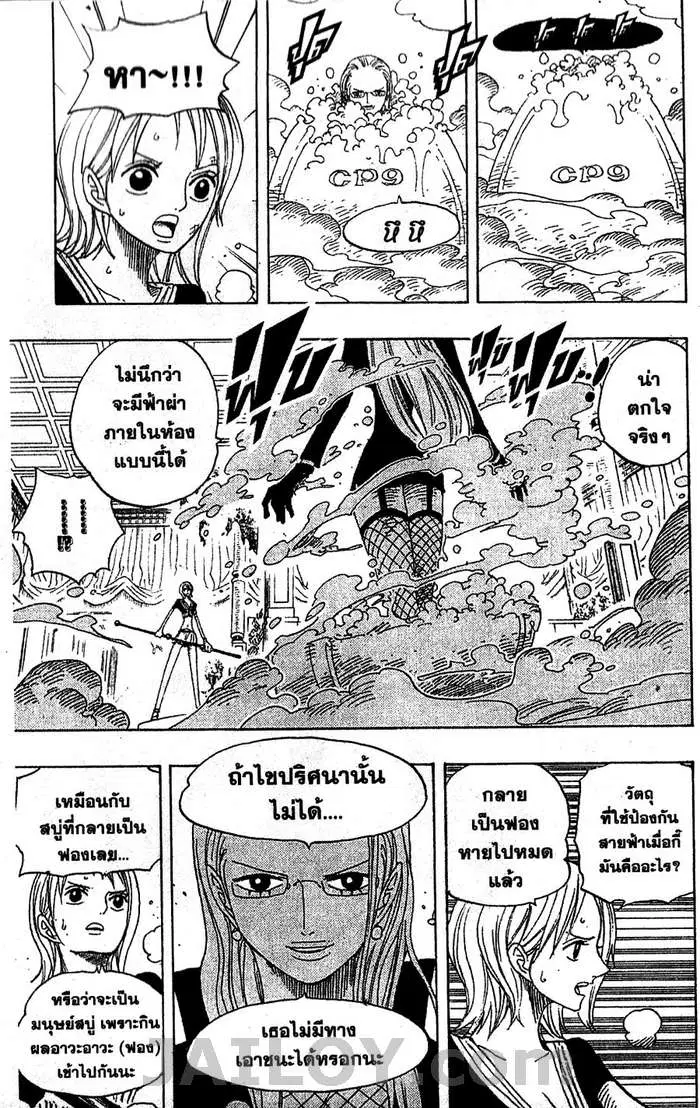 One Piece ตอนที่ 408 หน้า 3