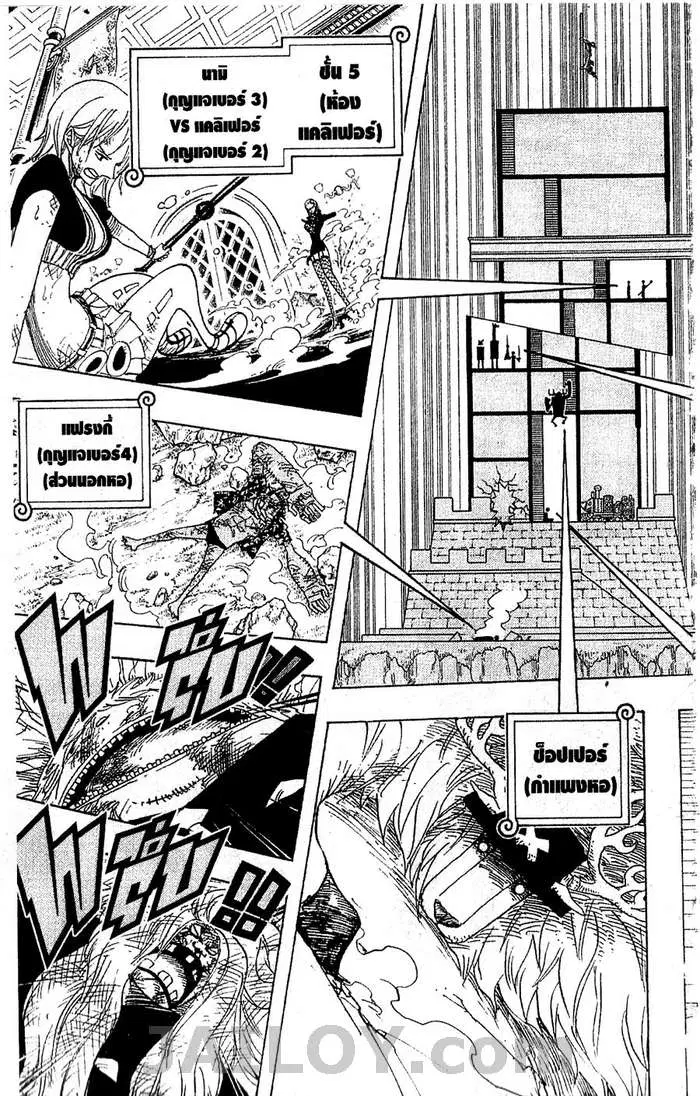 One Piece ตอนที่ 409 หน้า 3