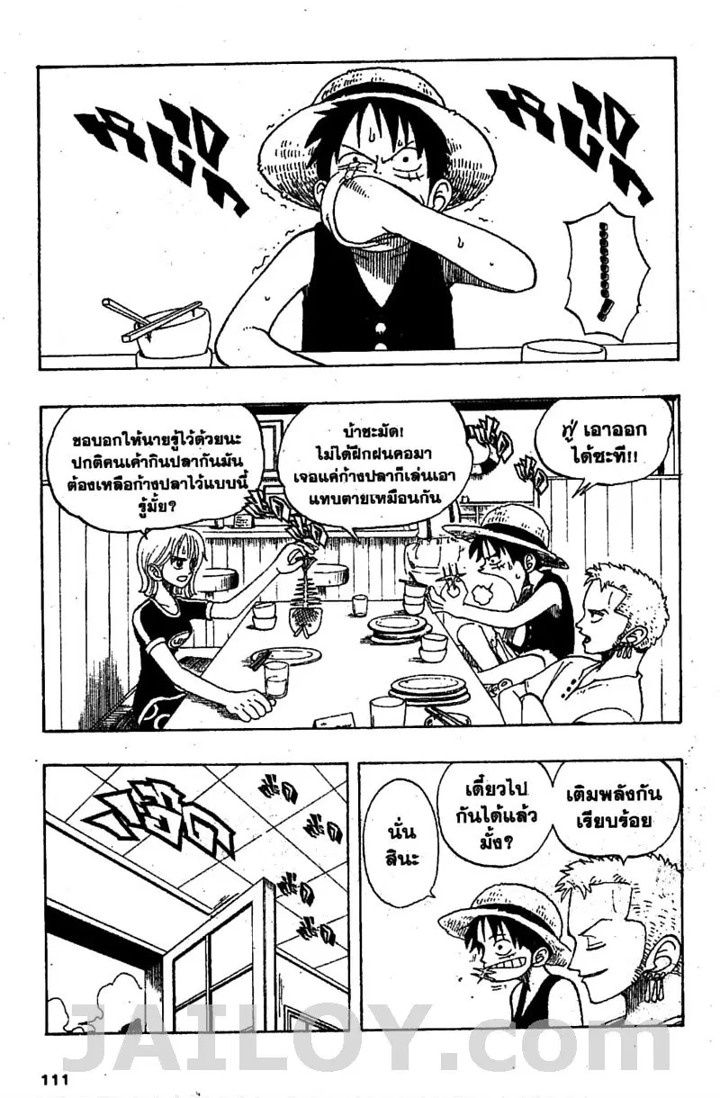 One Piece ตอนที่ 41 หน้า 2