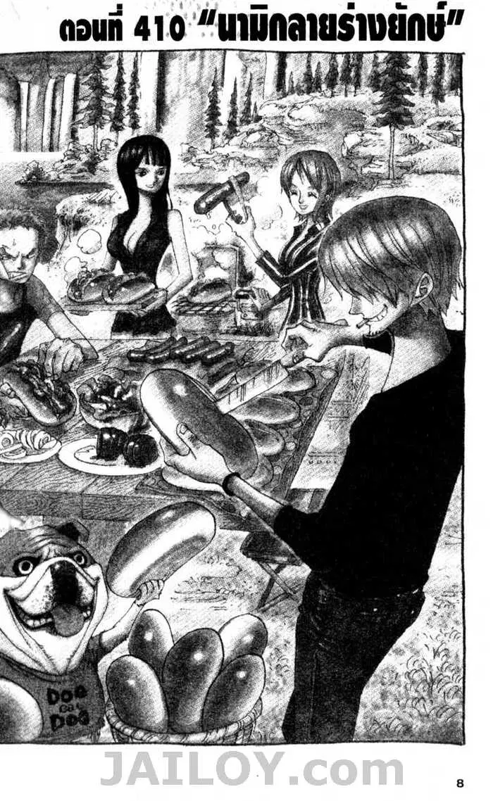 One Piece ตอนที่ 410 หน้า 1
