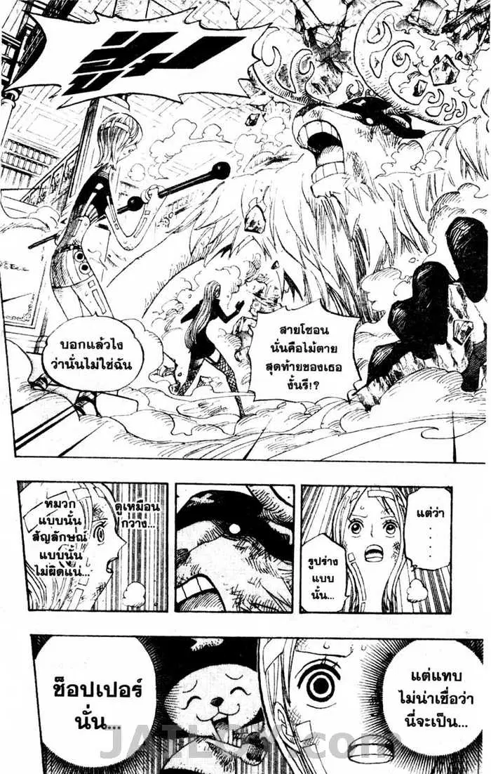 One Piece ตอนที่ 411 หน้า 2