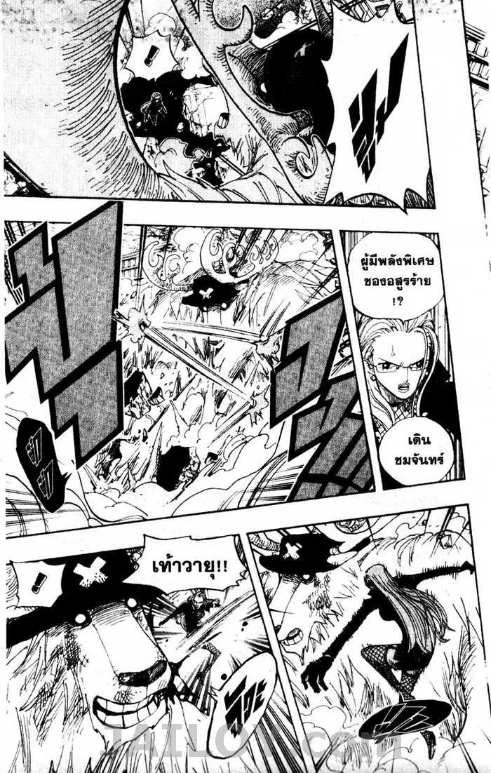 One Piece ตอนที่ 411 หน้า 3