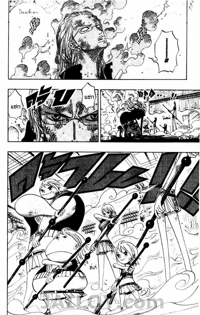 One Piece ตอนที่ 412 หน้า 2