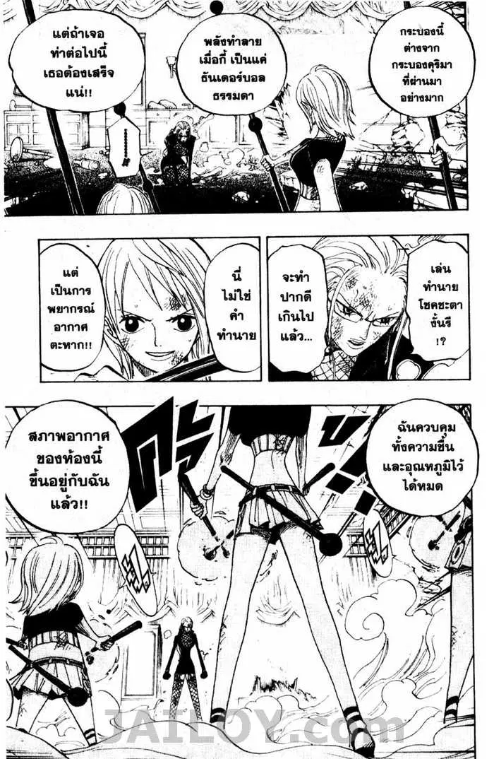 One Piece ตอนที่ 412 หน้า 3