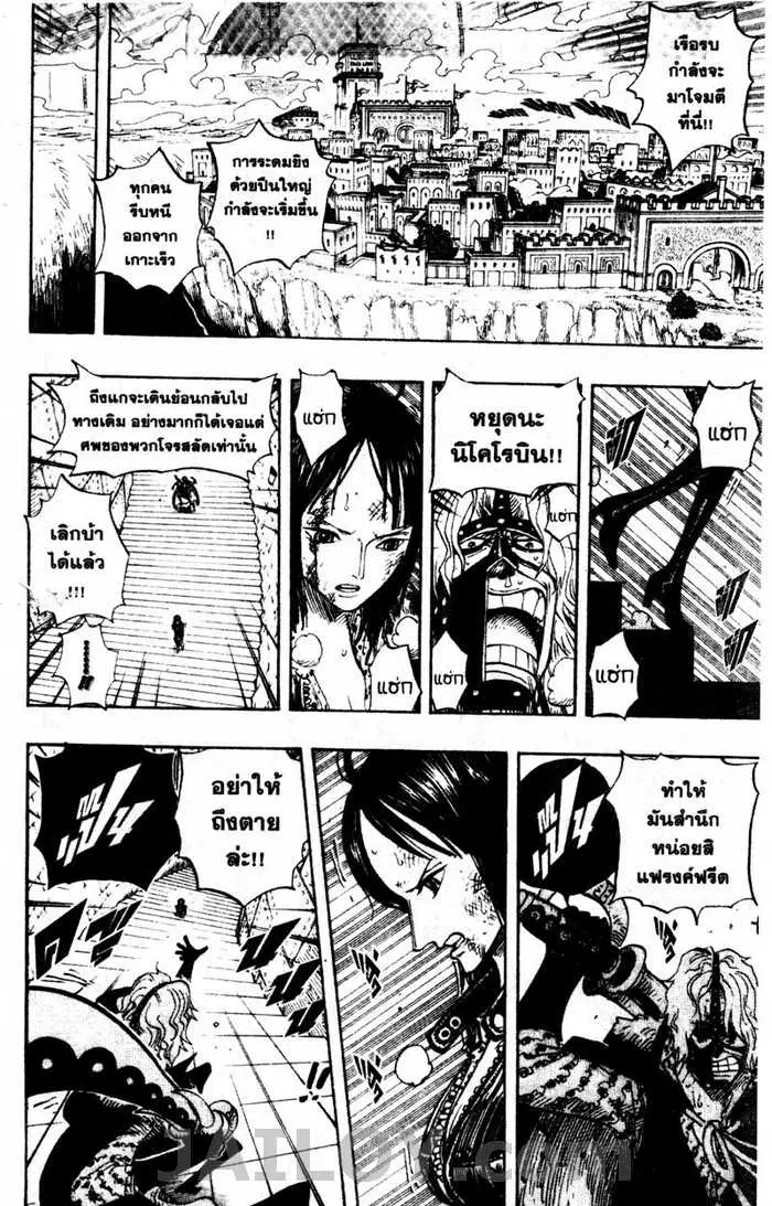 One Piece ตอนที่ 413 หน้า 2