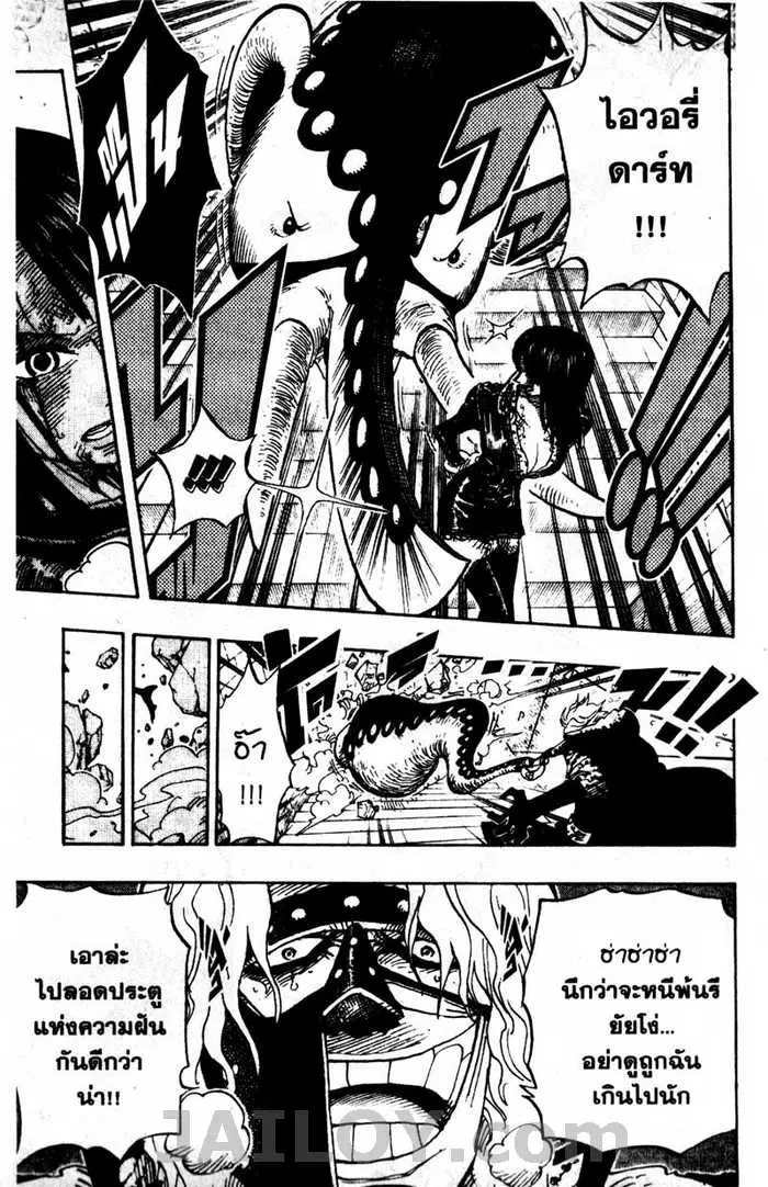 One Piece ตอนที่ 413 หน้า 3