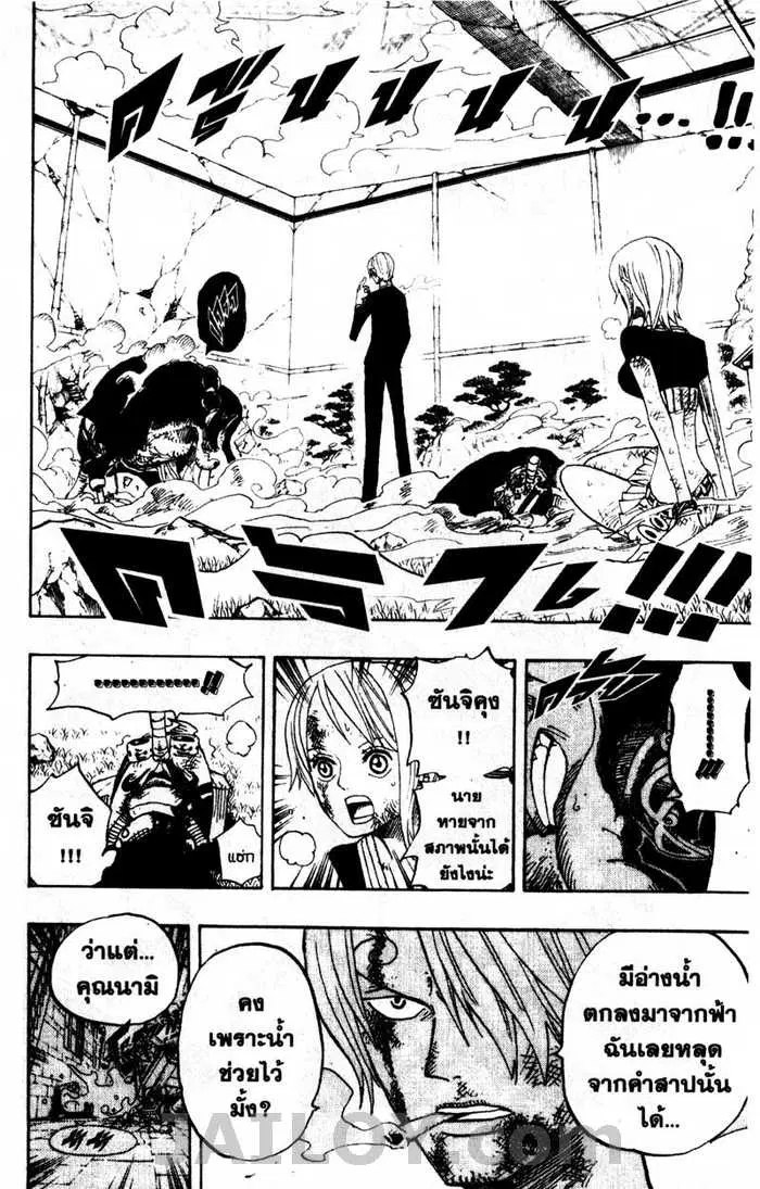 One Piece ตอนที่ 414 หน้า 2