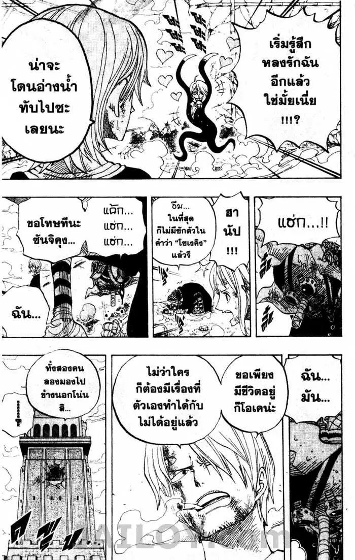 One Piece ตอนที่ 414 หน้า 3