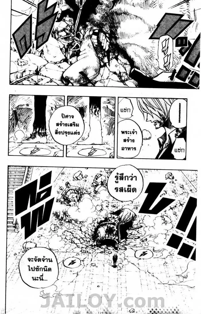 One Piece ตอนที่ 416 หน้า 2