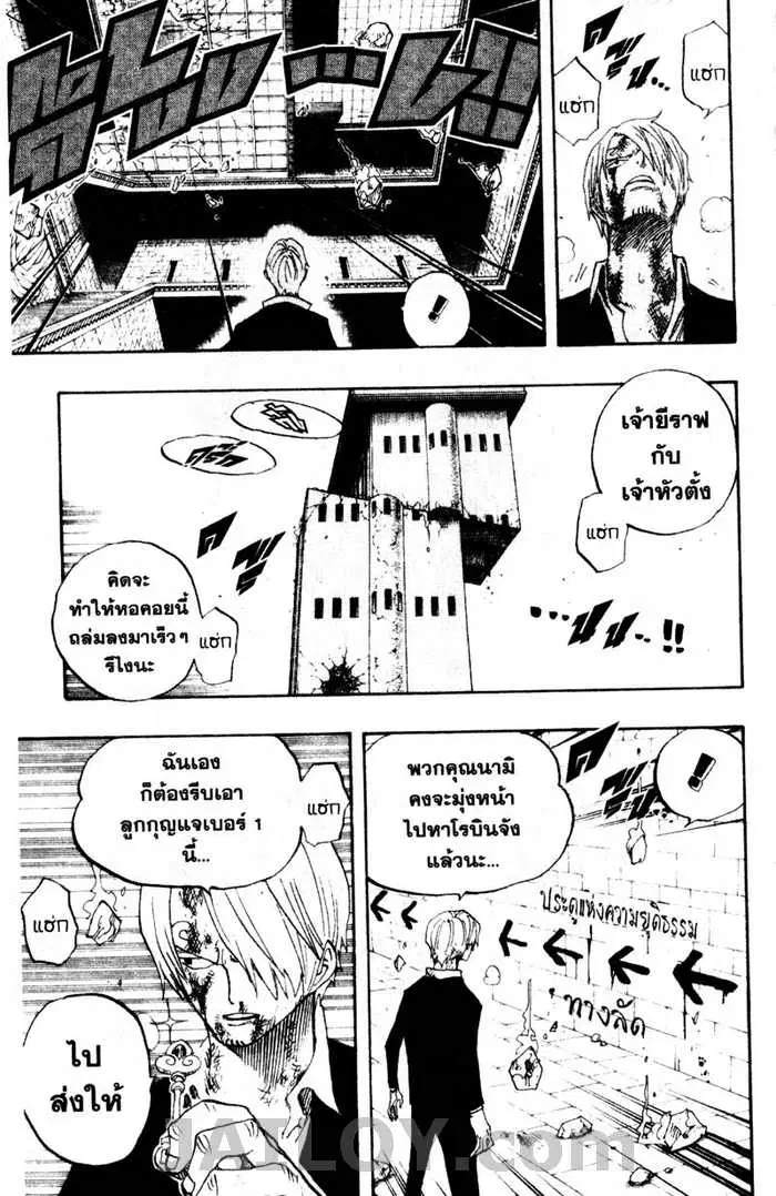 One Piece ตอนที่ 416 หน้า 3