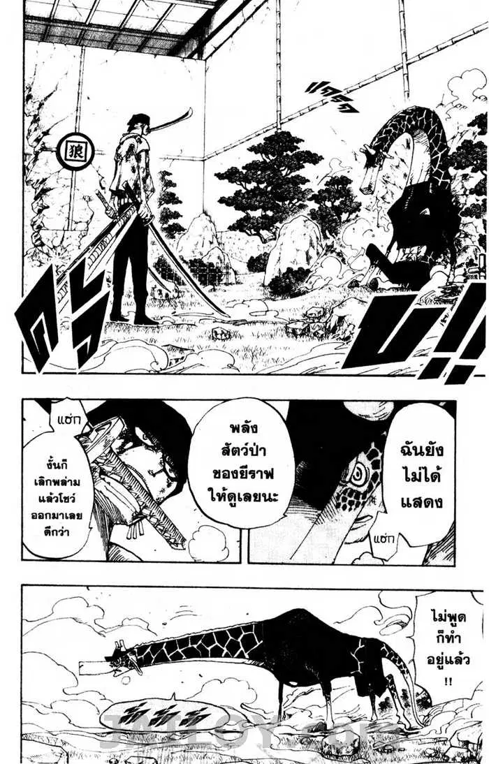 One Piece ตอนที่ 417 หน้า 2