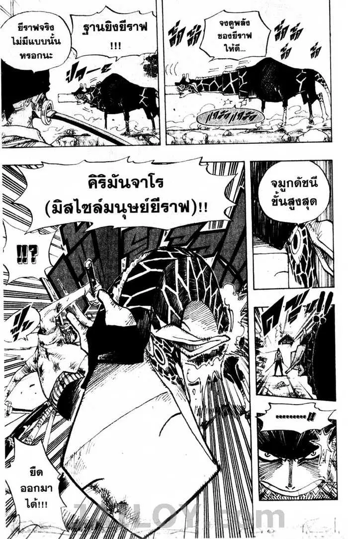 One Piece ตอนที่ 417 หน้า 3