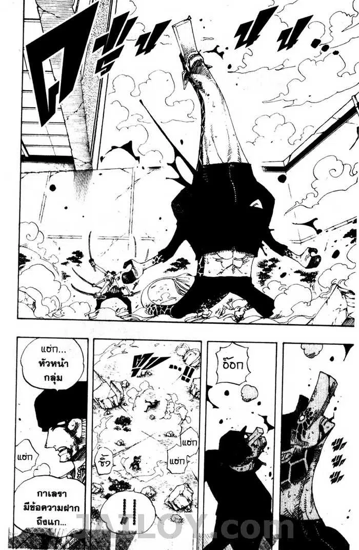 One Piece ตอนที่ 418 หน้า 2