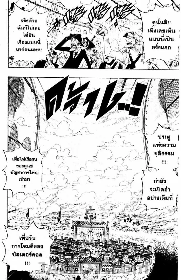 One Piece ตอนที่ 419 หน้า 2