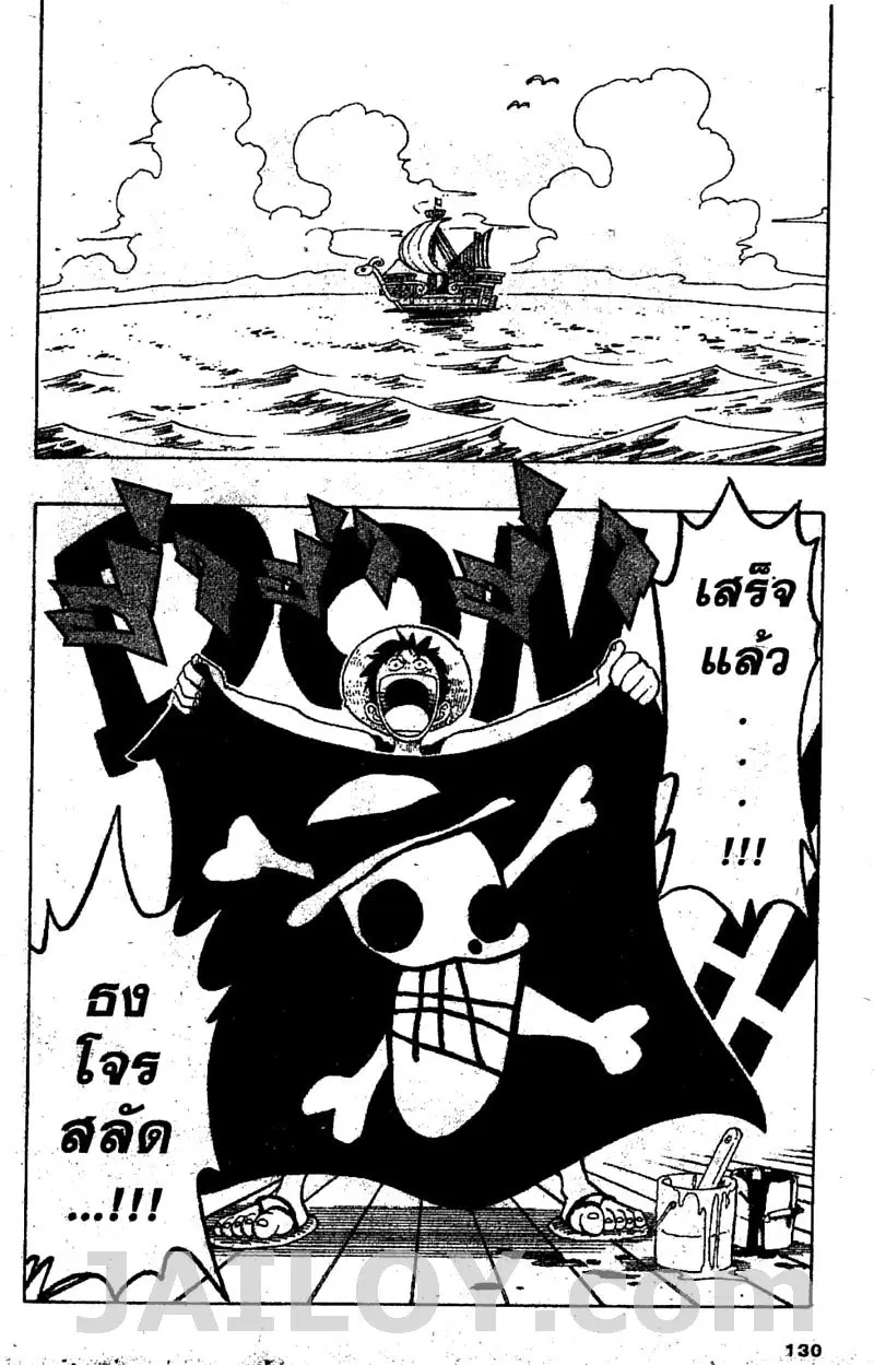 One Piece ตอนที่ 42 หน้า 2