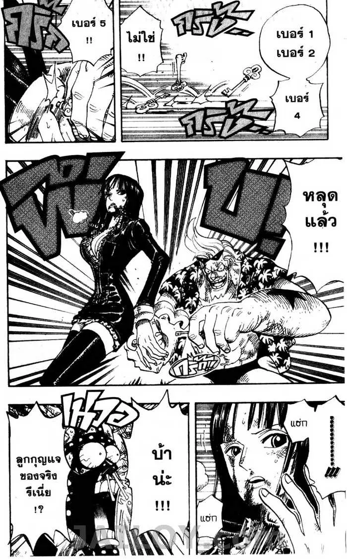 One Piece ตอนที่ 420 หน้า 2