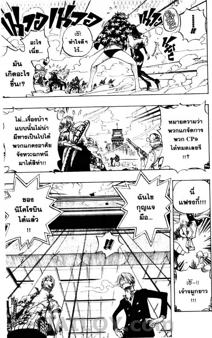 One Piece ตอนที่ 420 หน้า 3