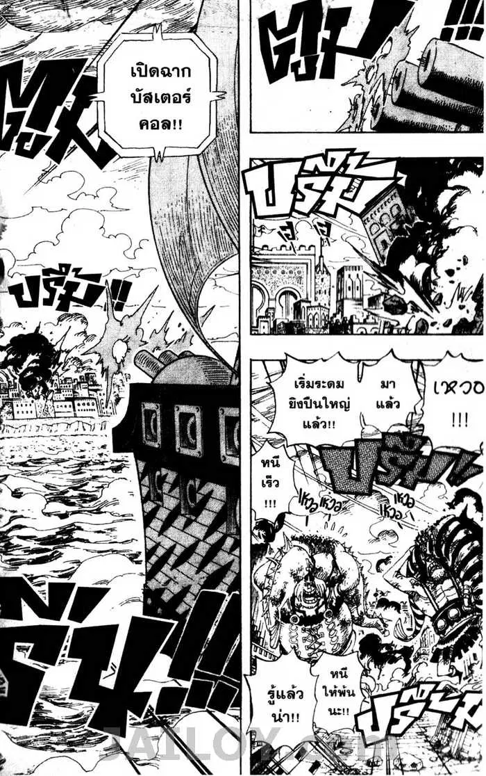 One Piece ตอนที่ 421 หน้า 1