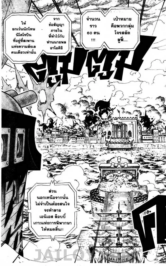 One Piece ตอนที่ 421 หน้า 2