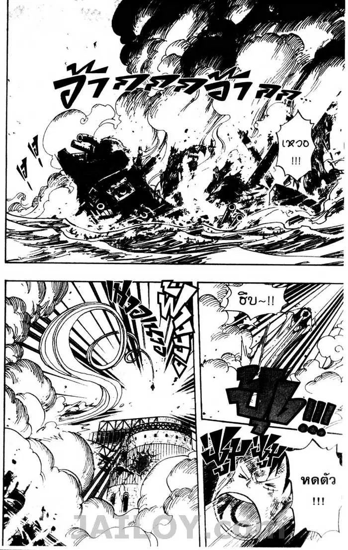 One Piece ตอนที่ 423 หน้า 2