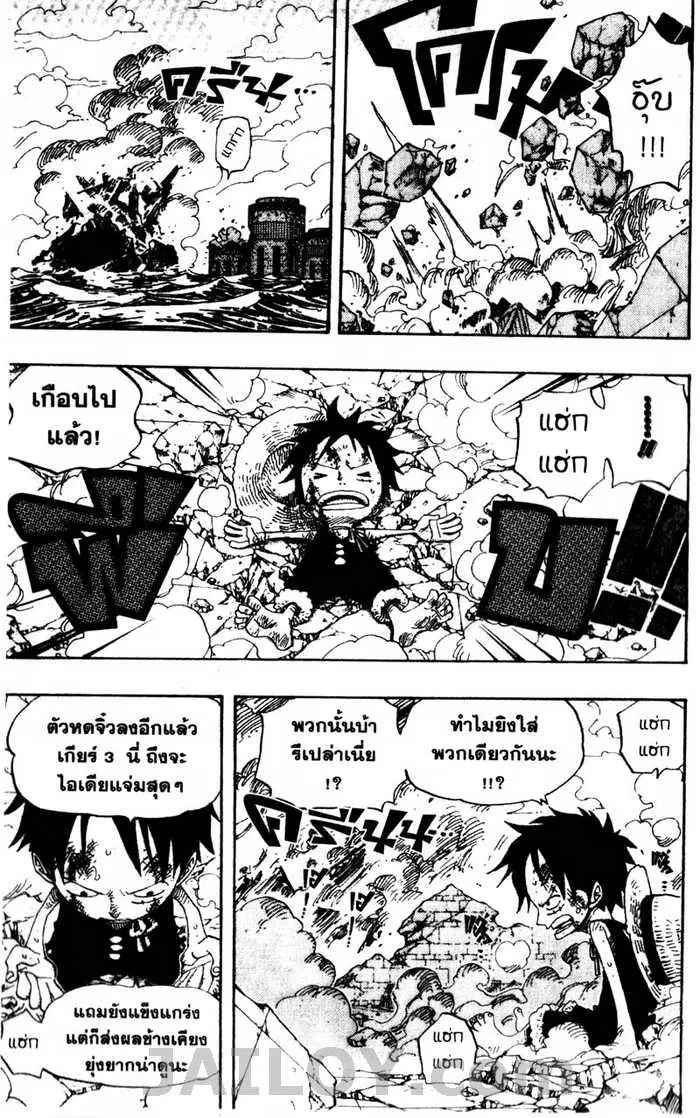 One Piece ตอนที่ 423 หน้า 3