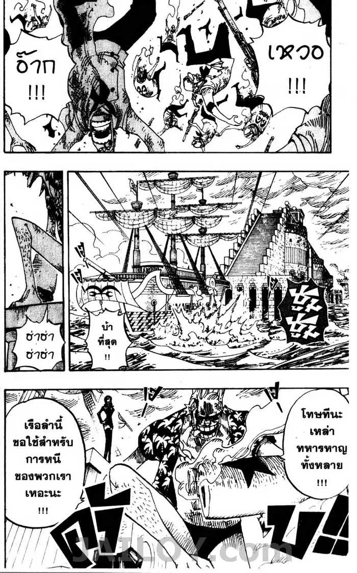 One Piece ตอนที่ 424 หน้า 2