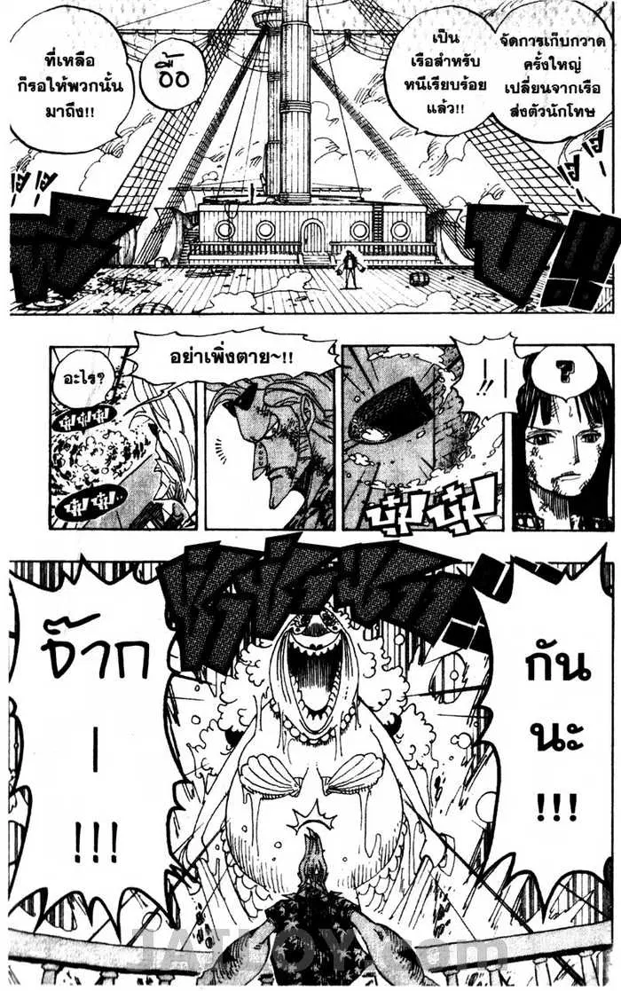 One Piece ตอนที่ 424 หน้า 3