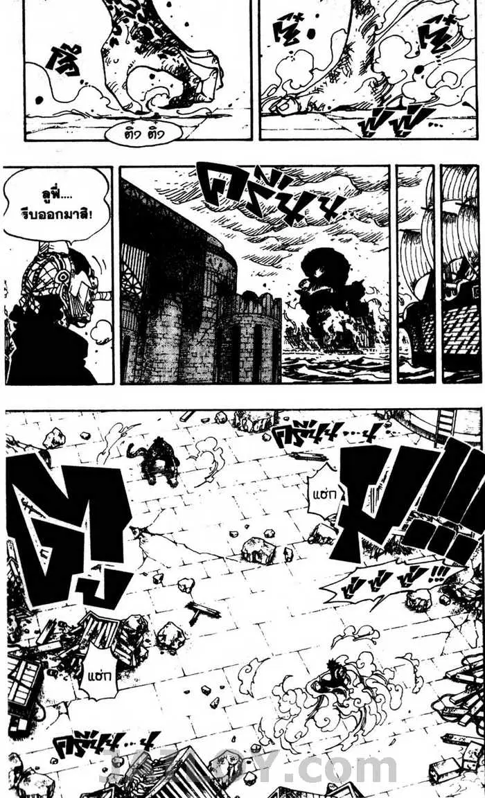 One Piece ตอนที่ 425 หน้า 3