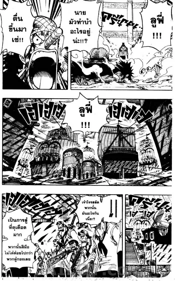 One Piece ตอนที่ 427 หน้า 2