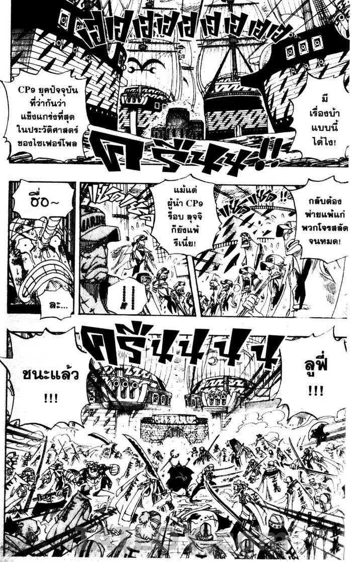 One Piece ตอนที่ 428 หน้า 2