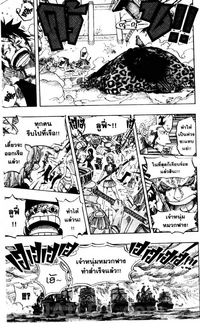 One Piece ตอนที่ 428 หน้า 3